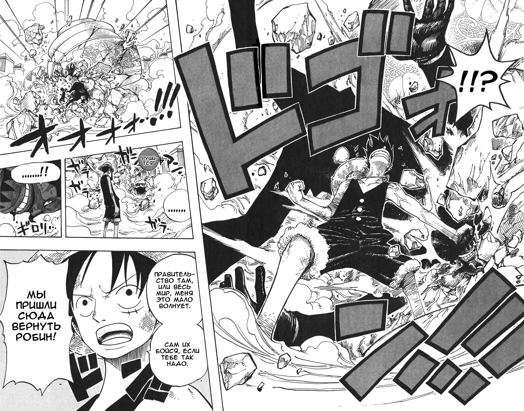 Read Ван-Пис RU Manga Online