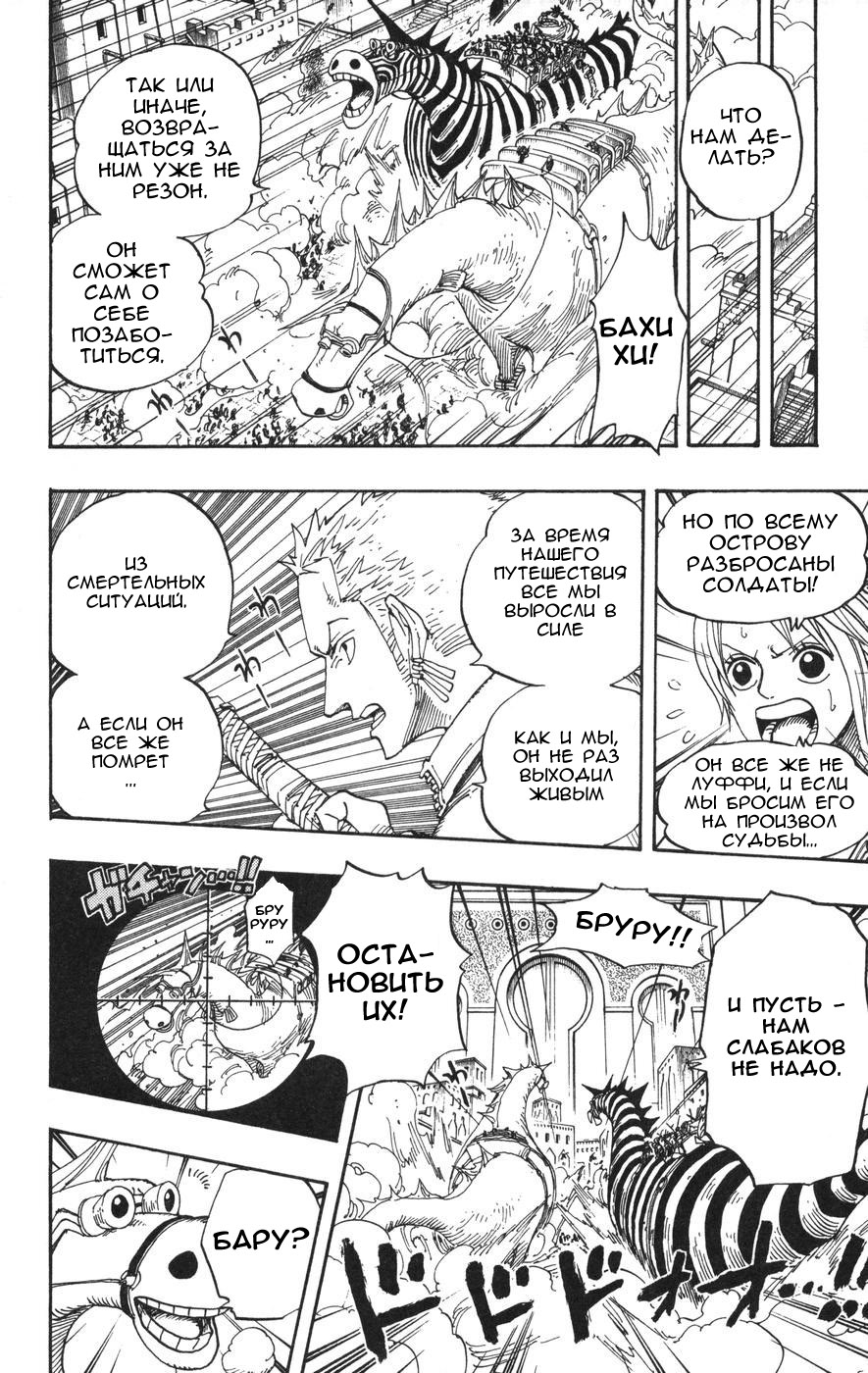 Read Ван-Пис RU Manga Online