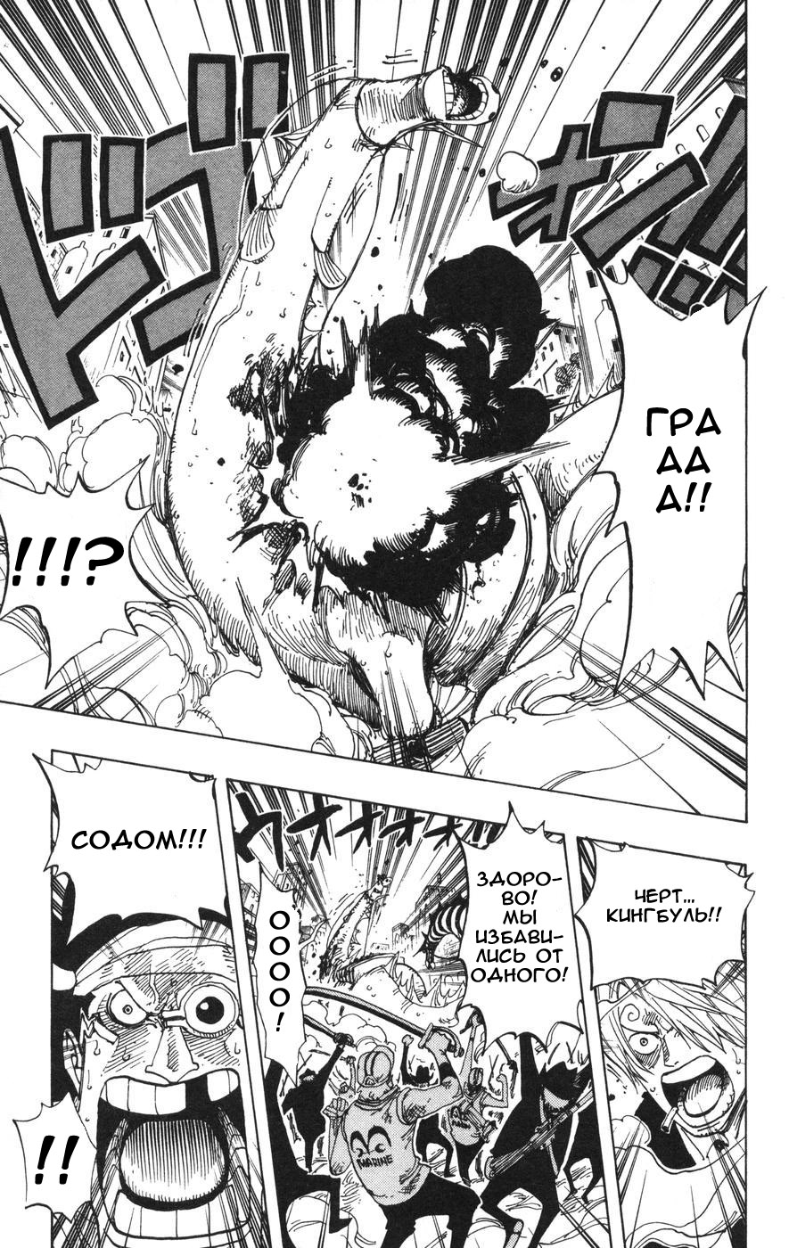 Read Ван-Пис RU Manga Online