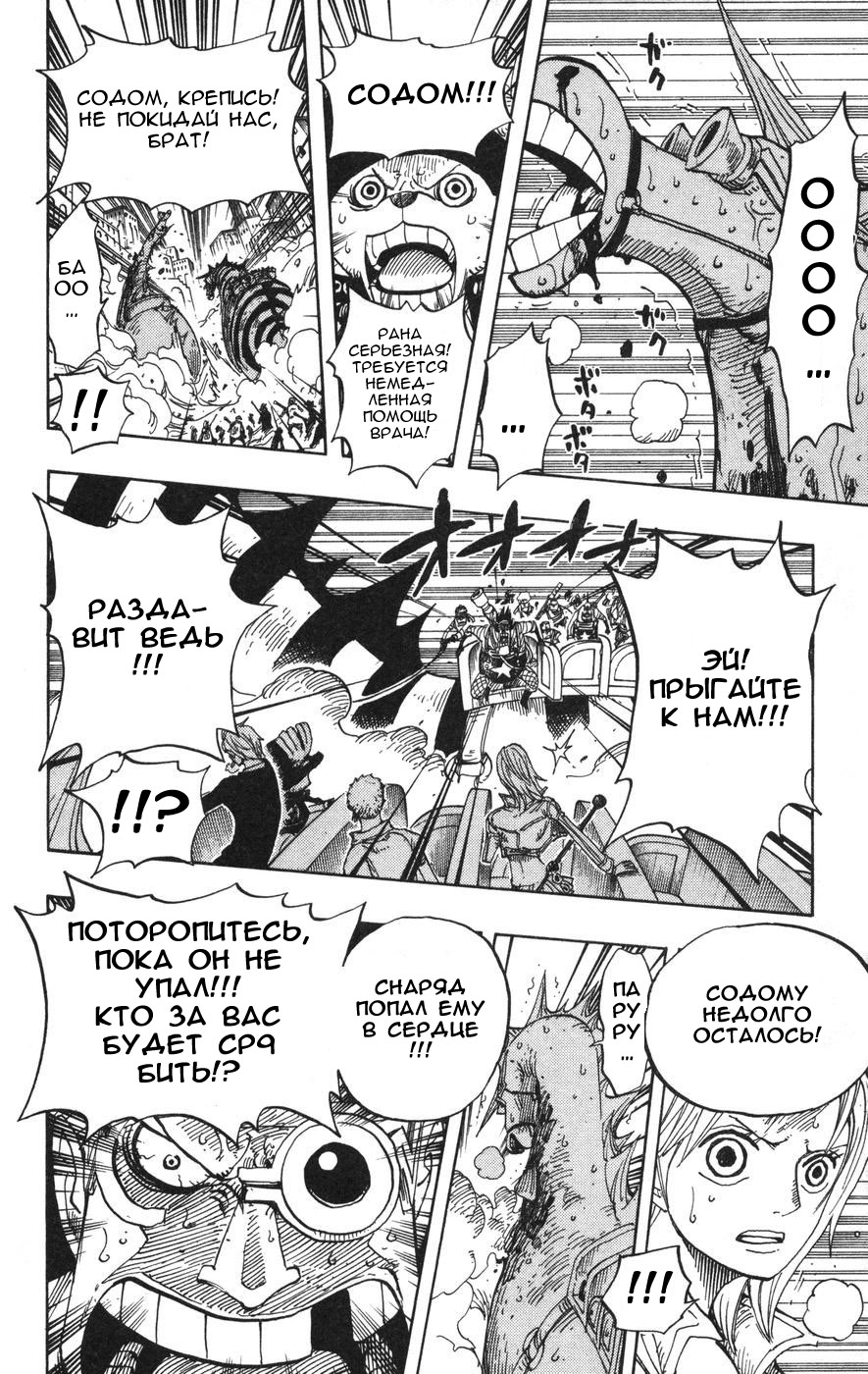Read Ван-Пис RU Manga Online
