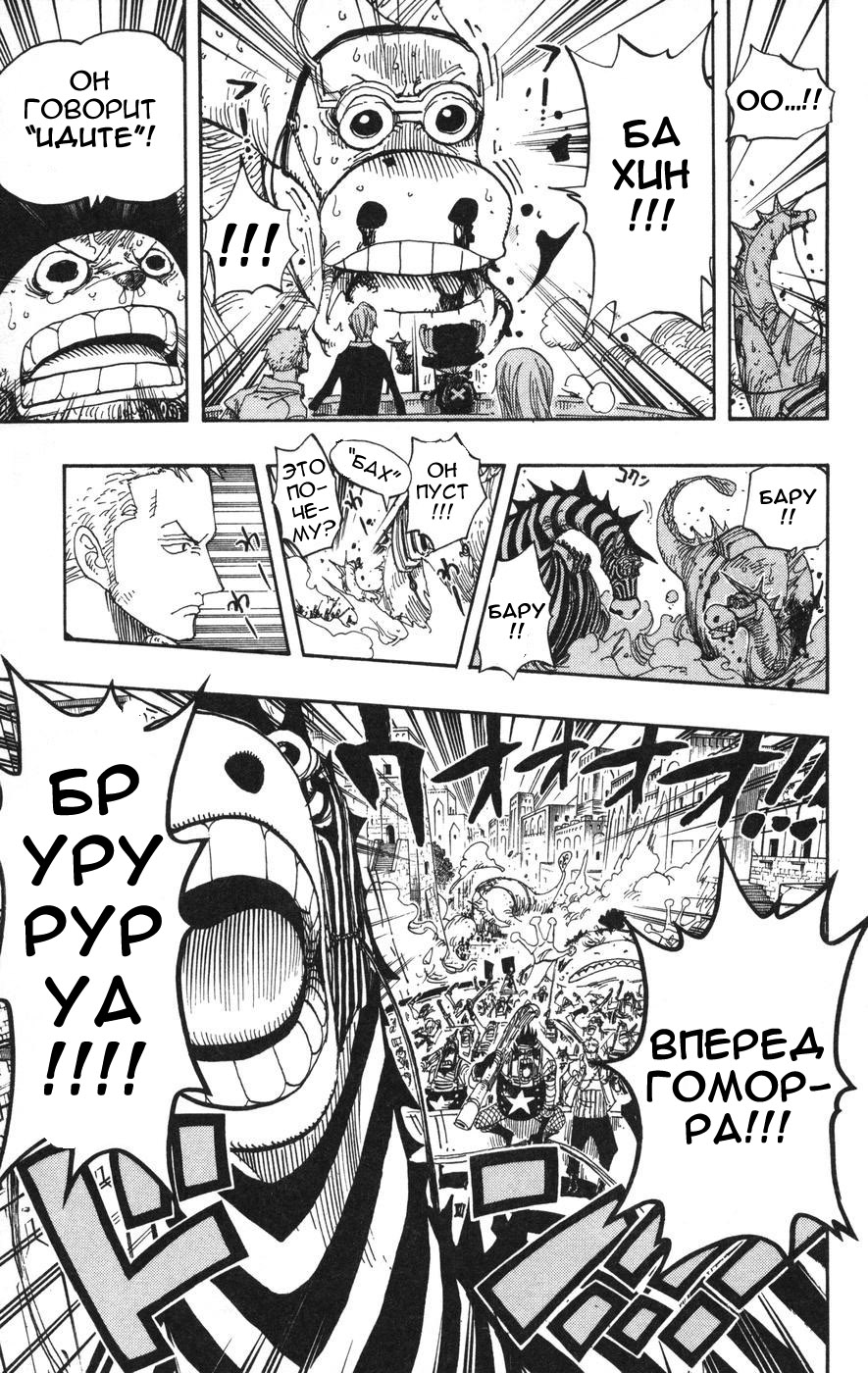 Read Ван-Пис RU Manga Online
