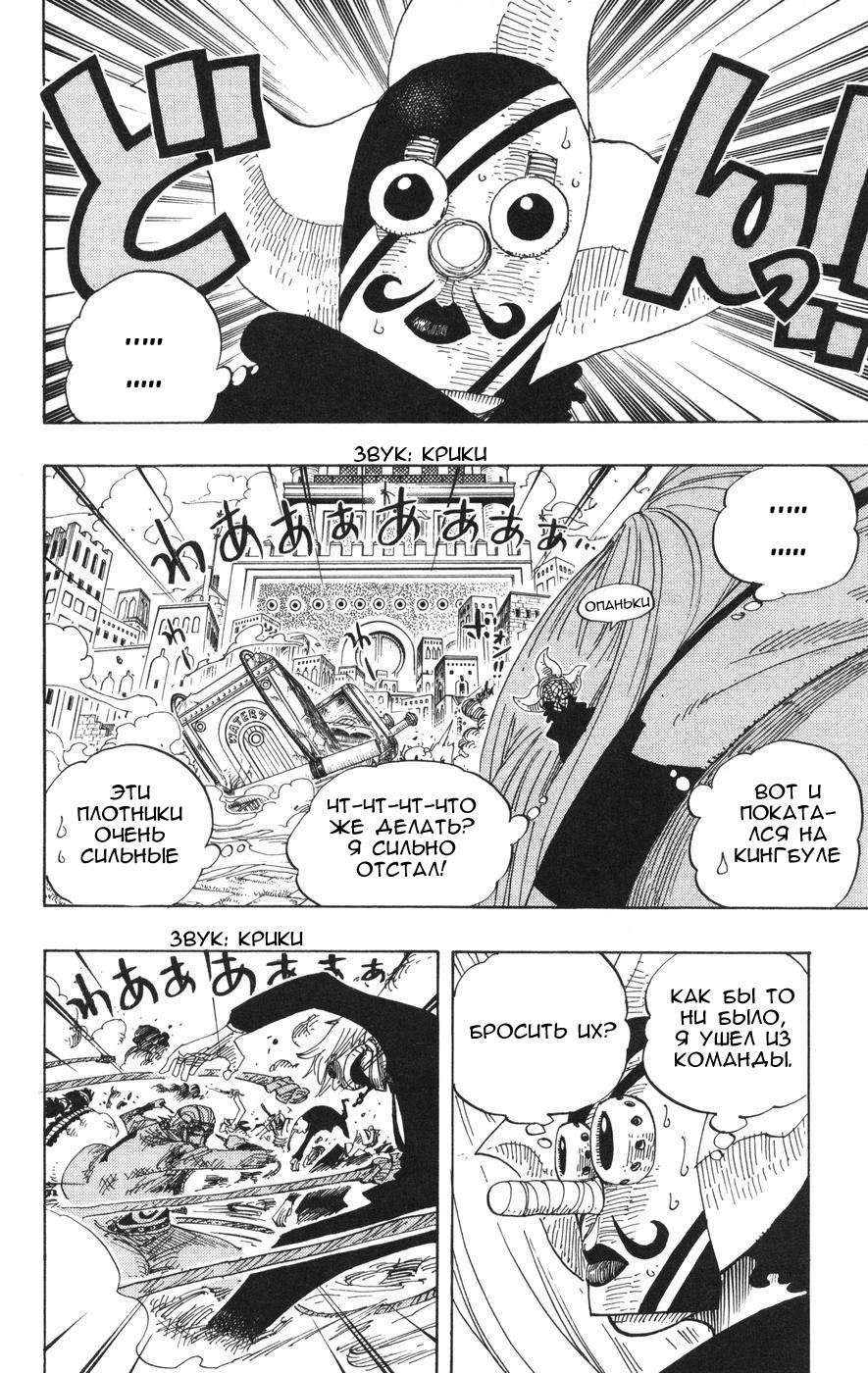 Read Ван-Пис RU Manga Online