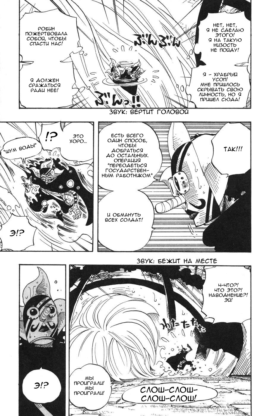 Read Ван-Пис RU Manga Online