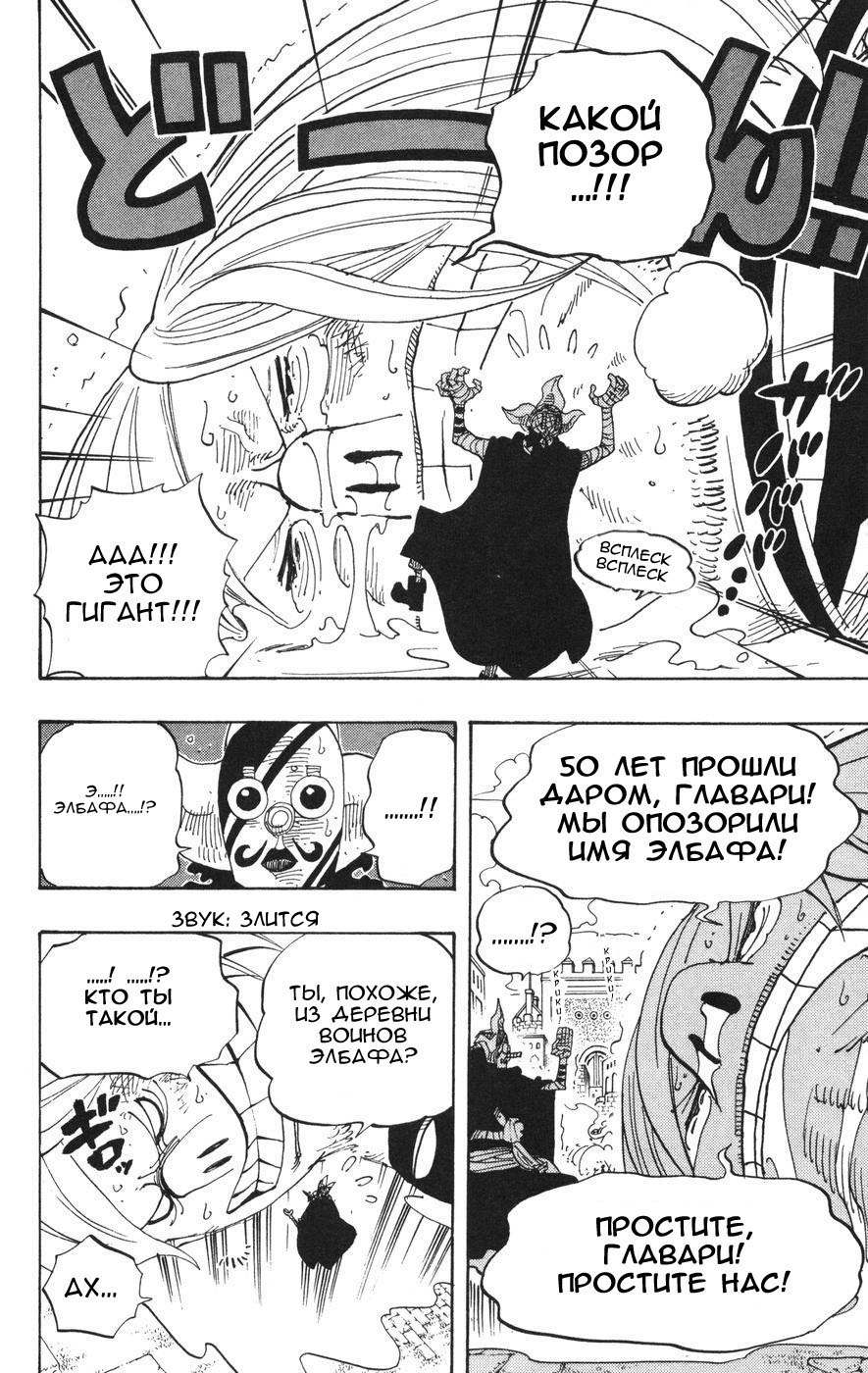 Read Ван-Пис RU Manga Online