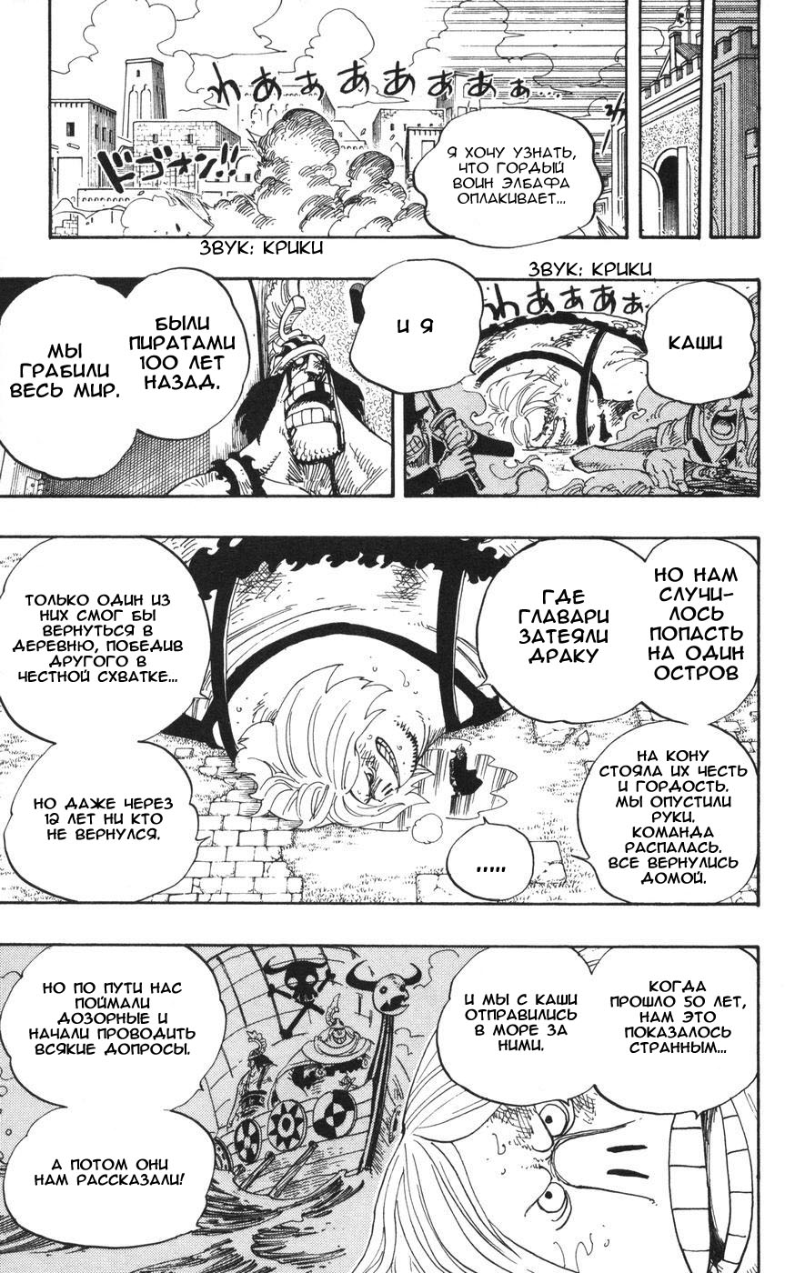Read Ван-Пис RU Manga Online