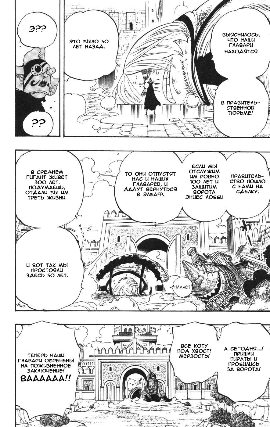 Read Ван-Пис RU Manga Online