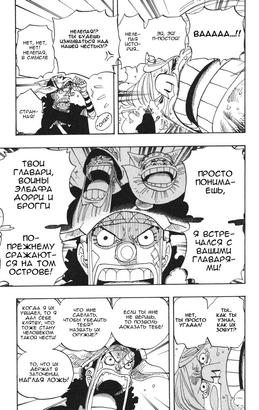 Read Ван-Пис RU Manga Online