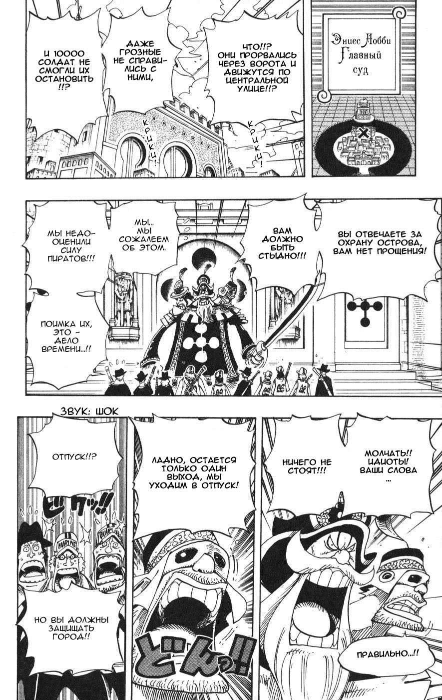 Read Ван-Пис RU Manga Online