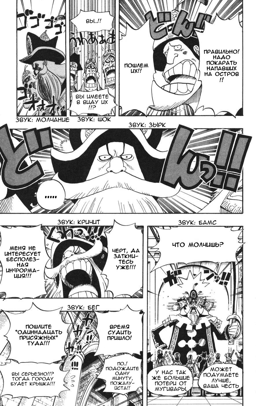 Read Ван-Пис RU Manga Online