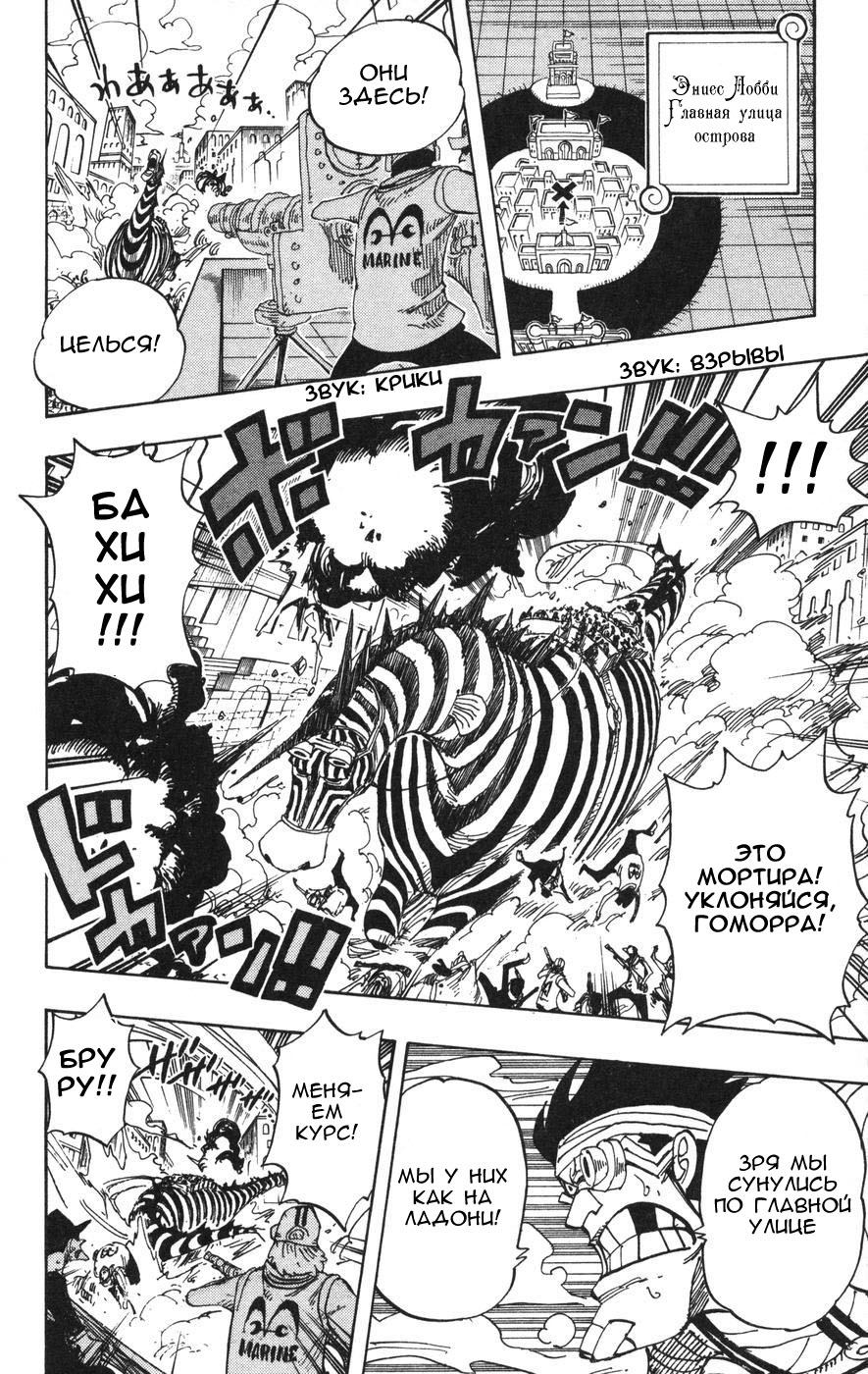 Read Ван-Пис RU Manga Online