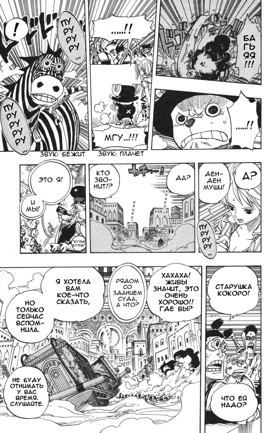 Read Ван-Пис RU Manga Online