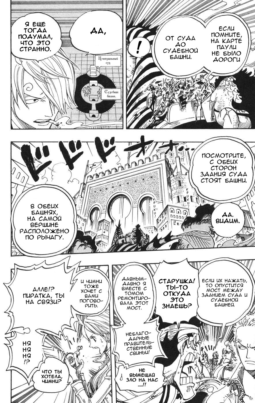Read Ван-Пис RU Manga Online