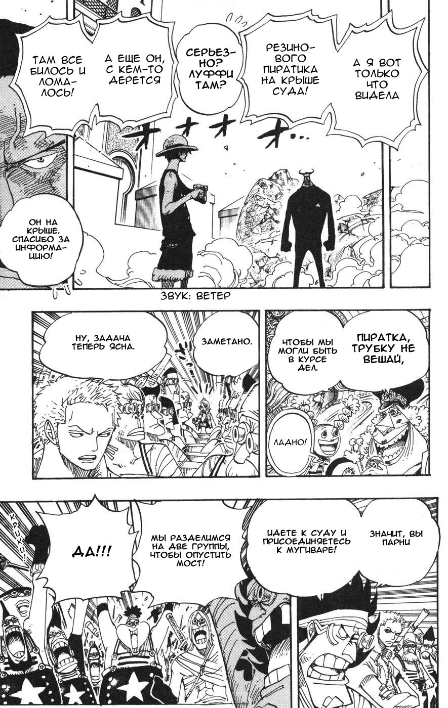 Read Ван-Пис RU Manga Online
