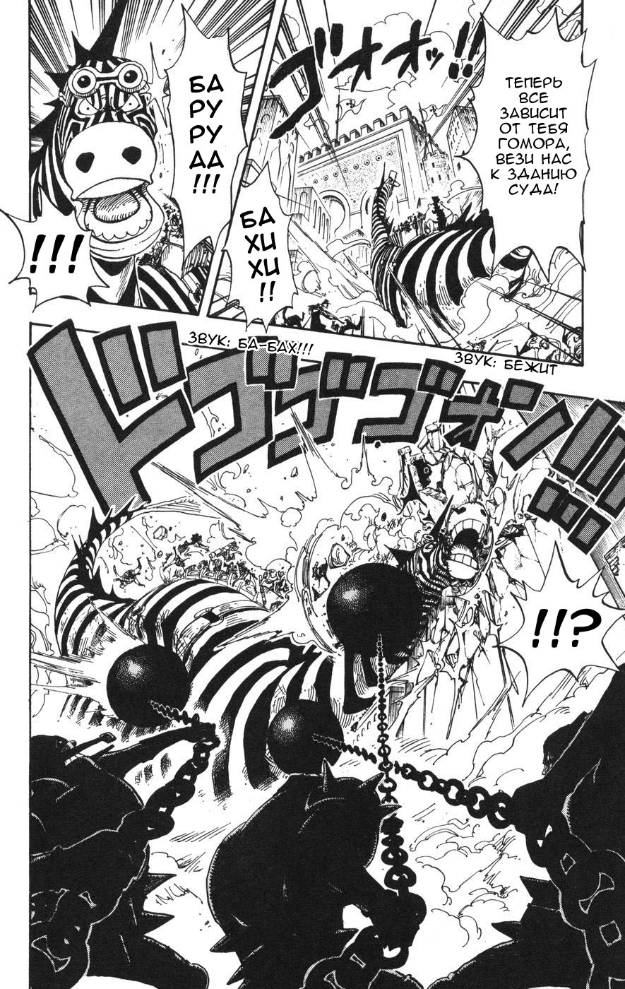 Read Ван-Пис RU Manga Online