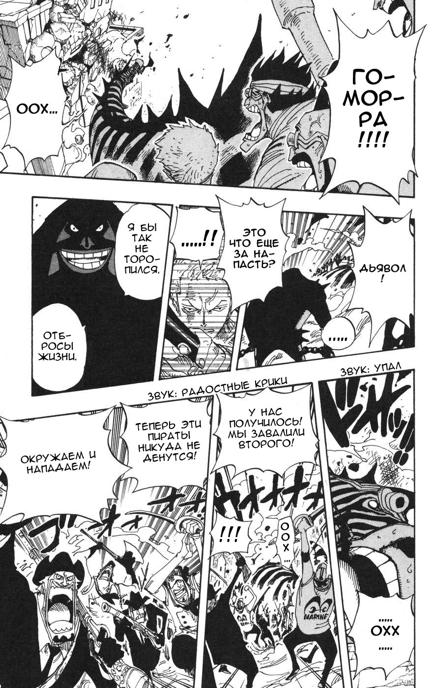 Read Ван-Пис RU Manga Online