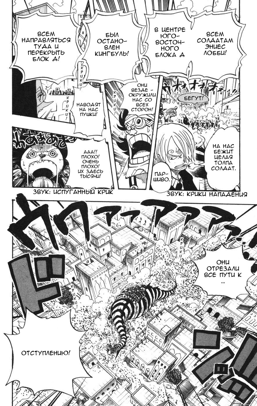 Read Ван-Пис RU Manga Online