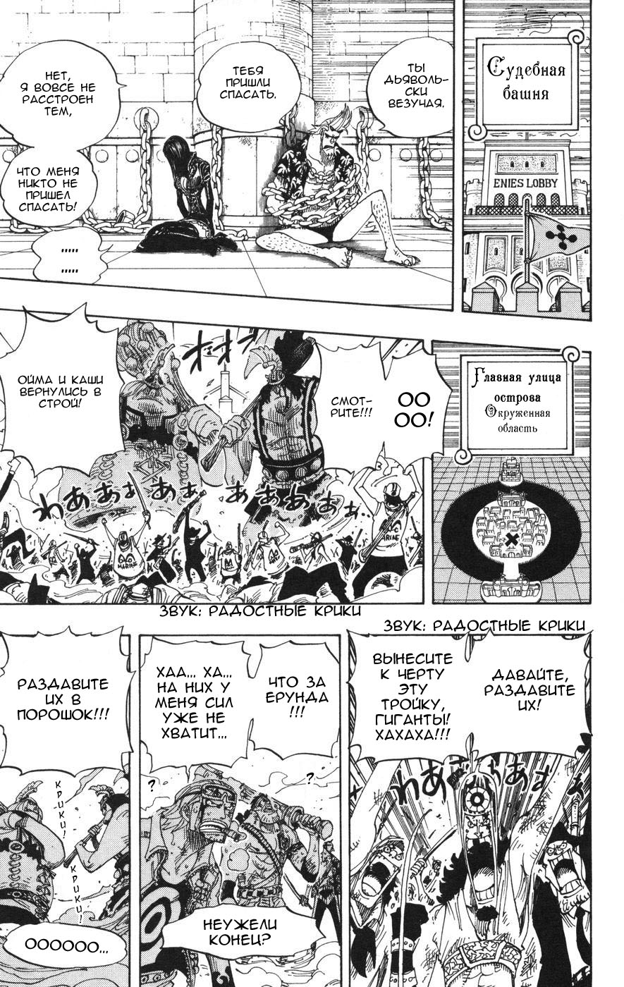 Read Ван-Пис RU Manga Online
