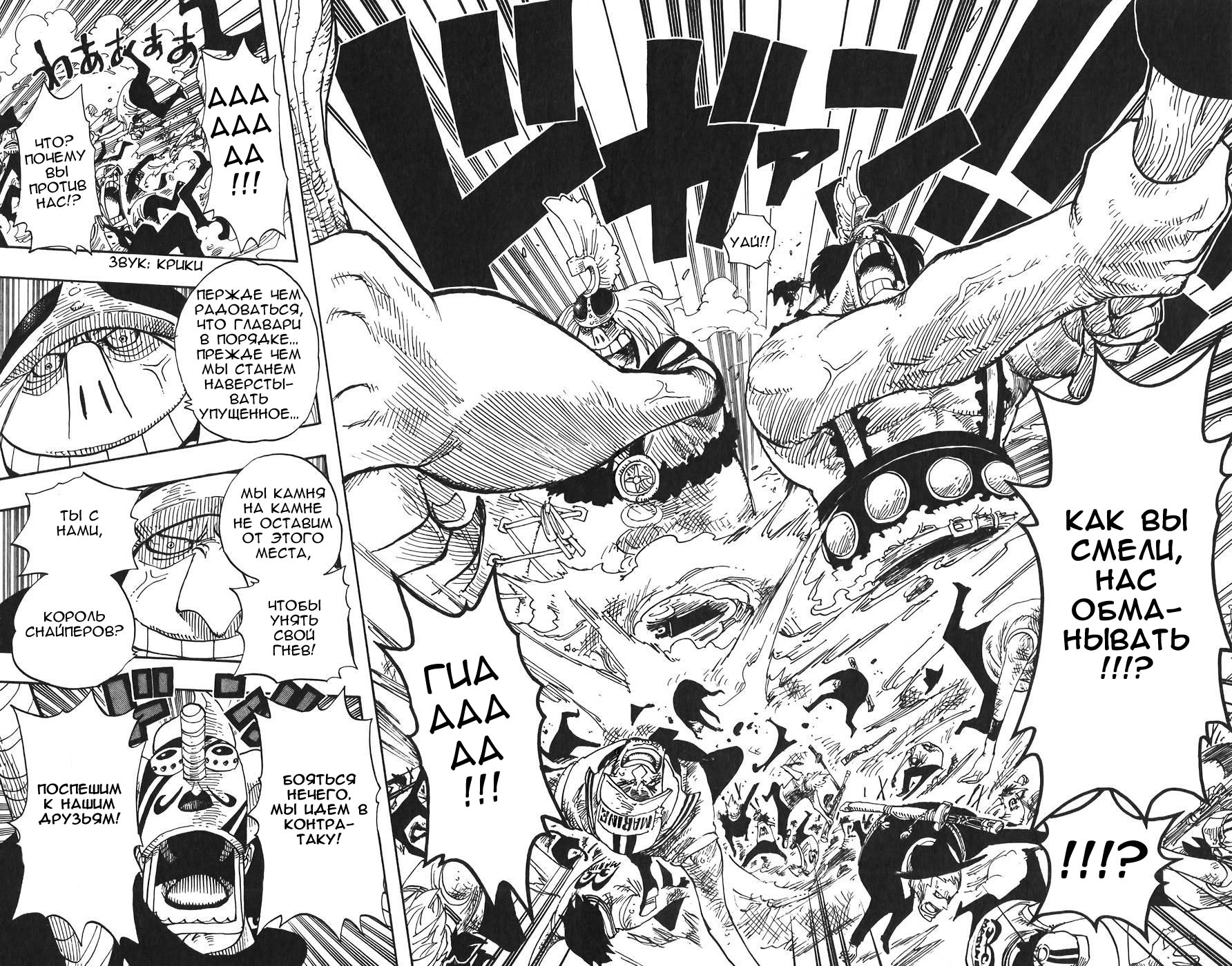 Read Ван-Пис RU Manga Online
