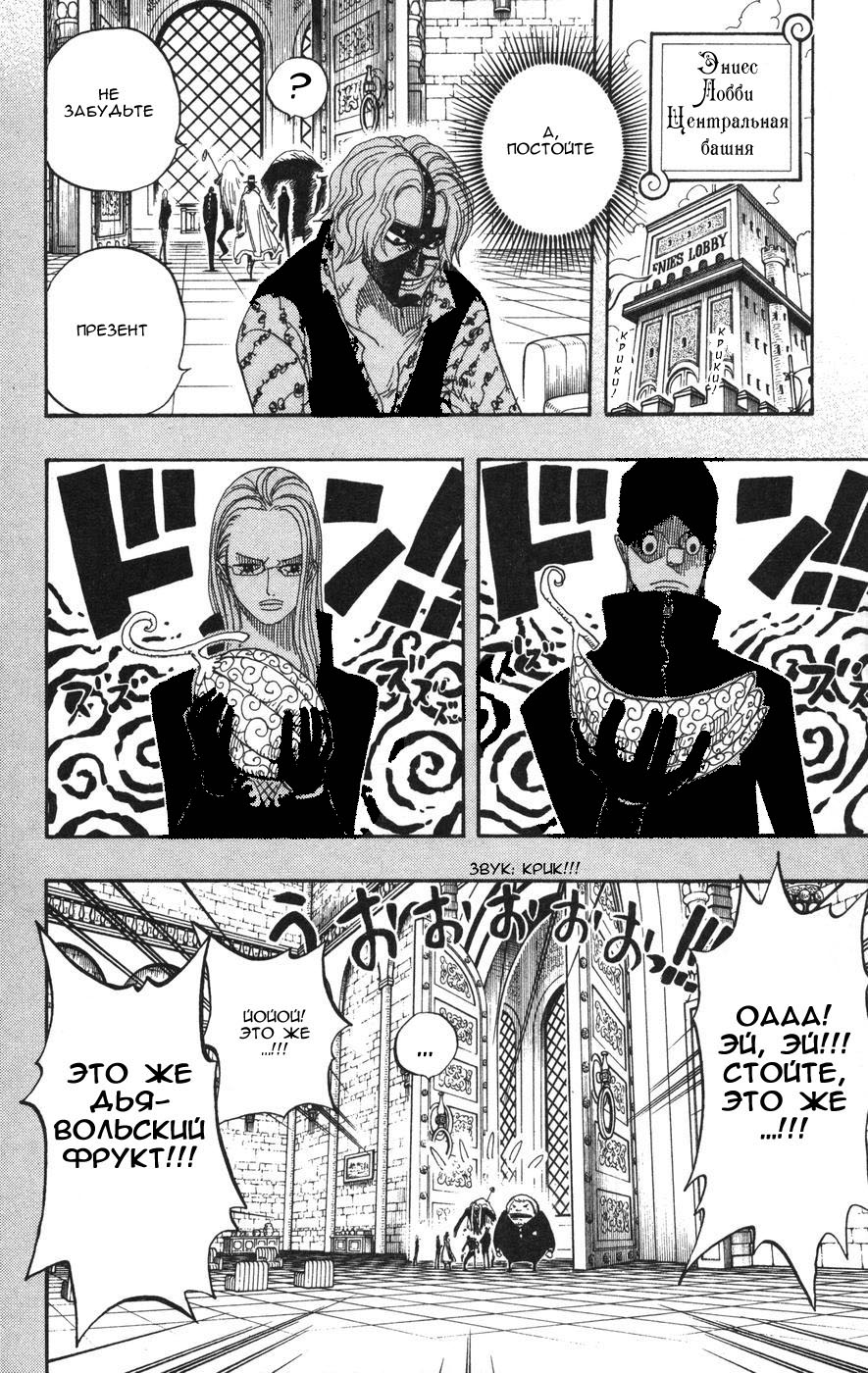 Read Ван-Пис RU Manga Online