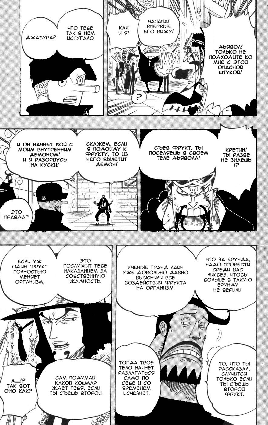 Read Ван-Пис RU Manga Online
