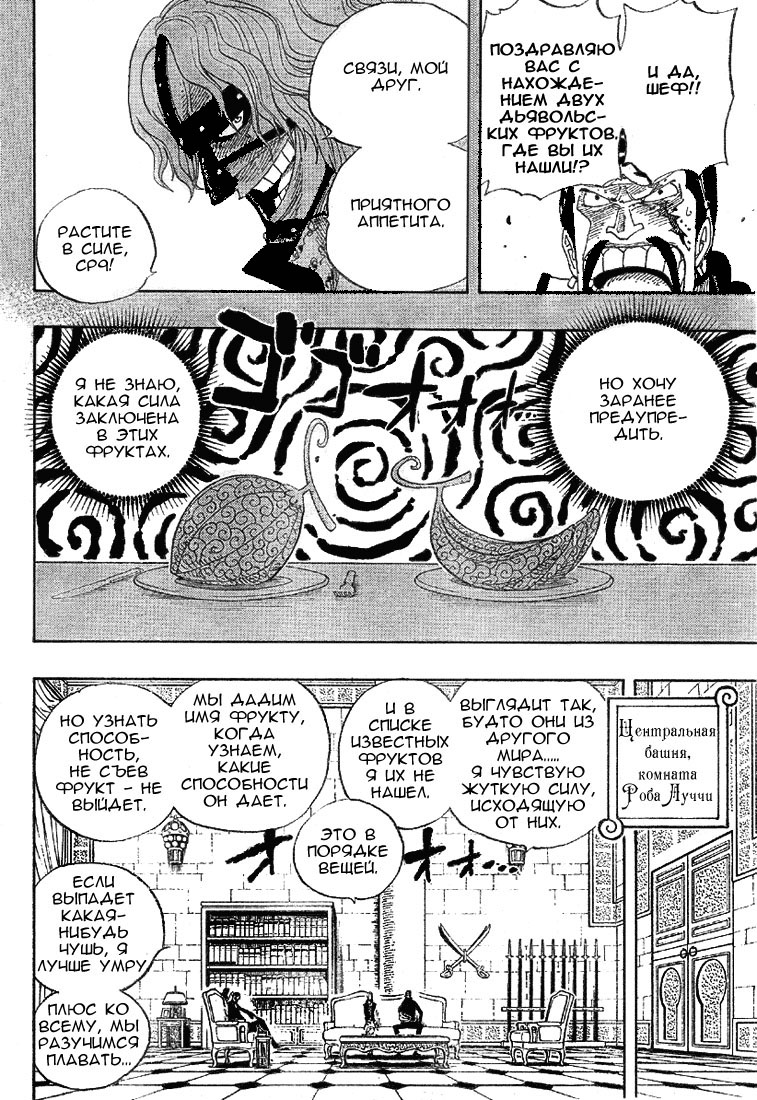 Read Ван-Пис RU Manga Online