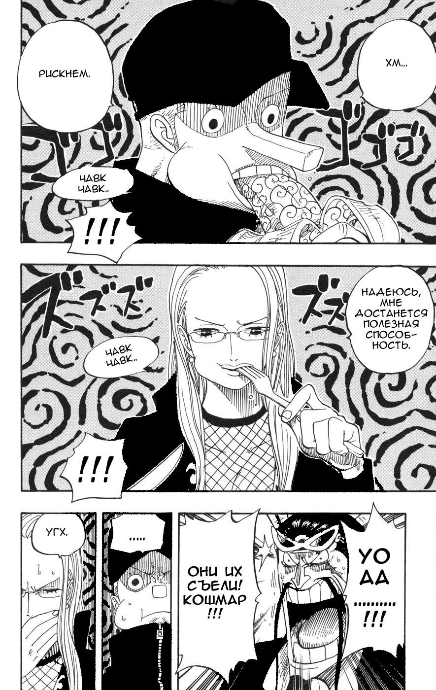 Read Ван-Пис RU Manga Online