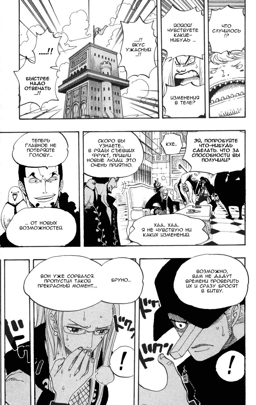 Read Ван-Пис RU Manga Online