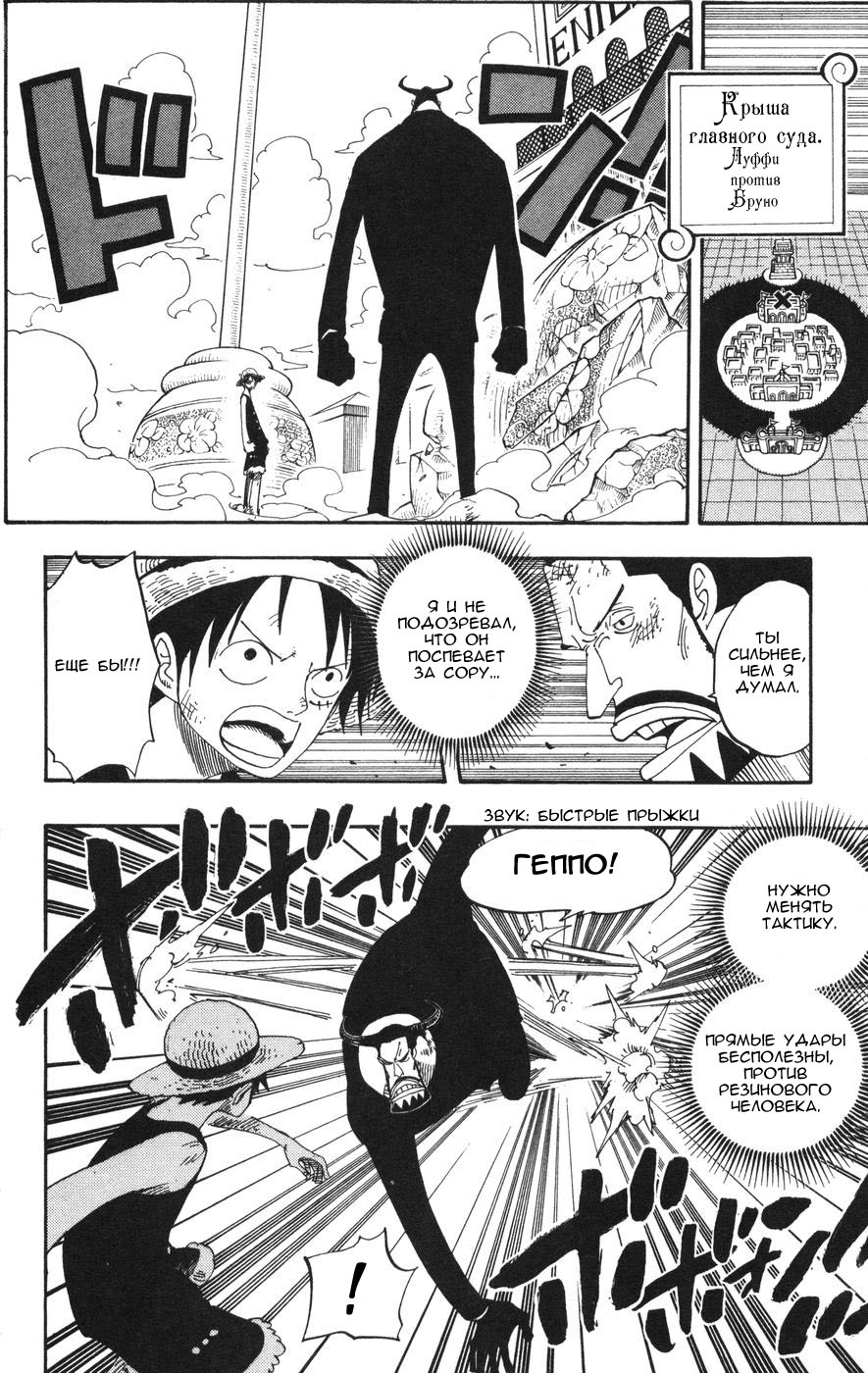 Read Ван-Пис RU Manga Online