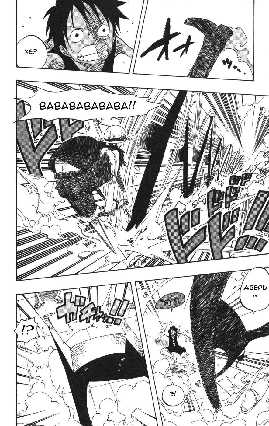 Read Ван-Пис RU Manga Online