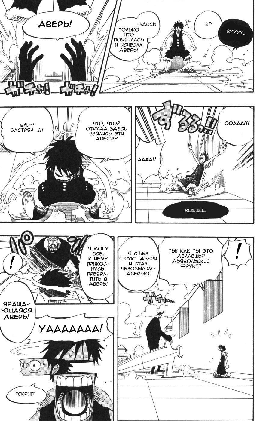 Read Ван-Пис RU Manga Online