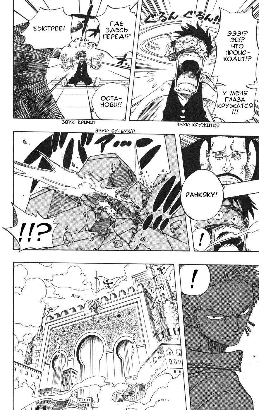 Read Ван-Пис RU Manga Online