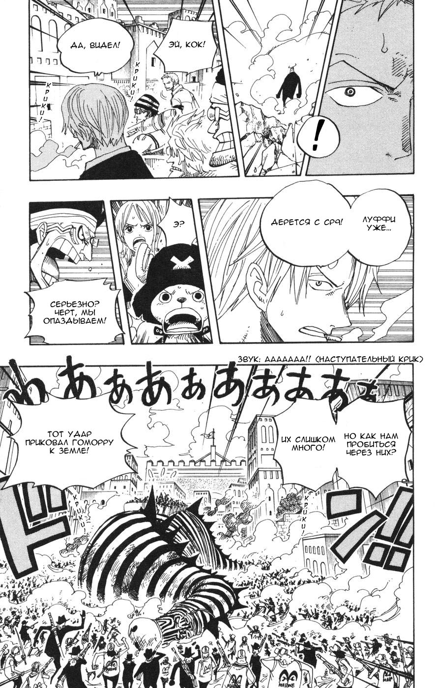 Read Ван-Пис RU Manga Online
