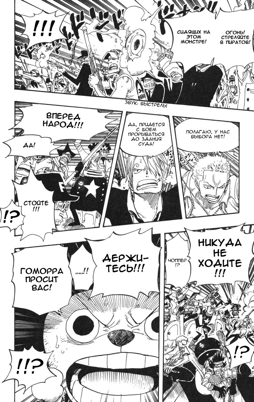 Read Ван-Пис RU Manga Online