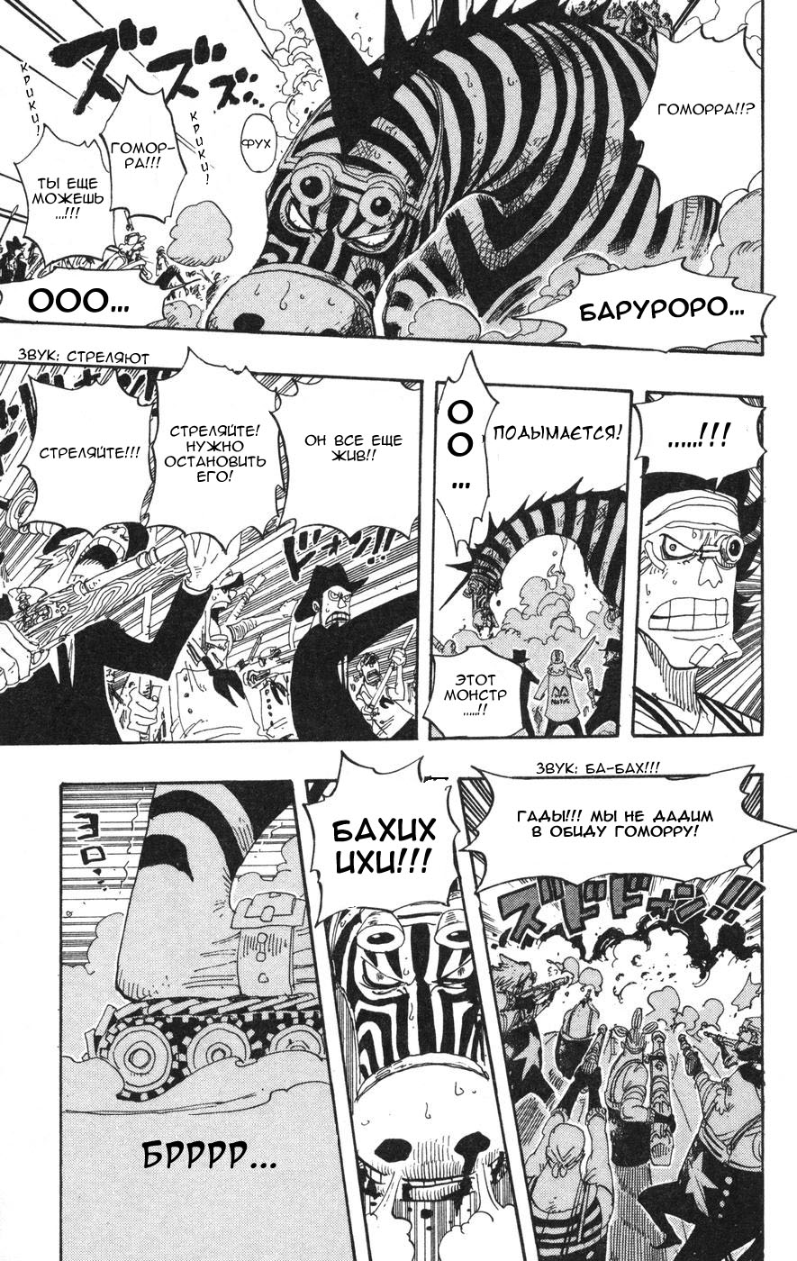 Read Ван-Пис RU Manga Online