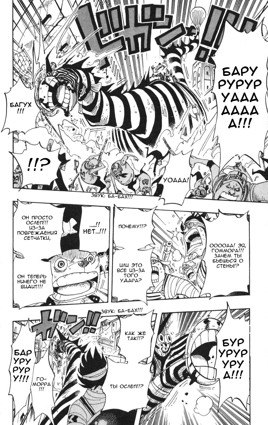 Read Ван-Пис RU Manga Online