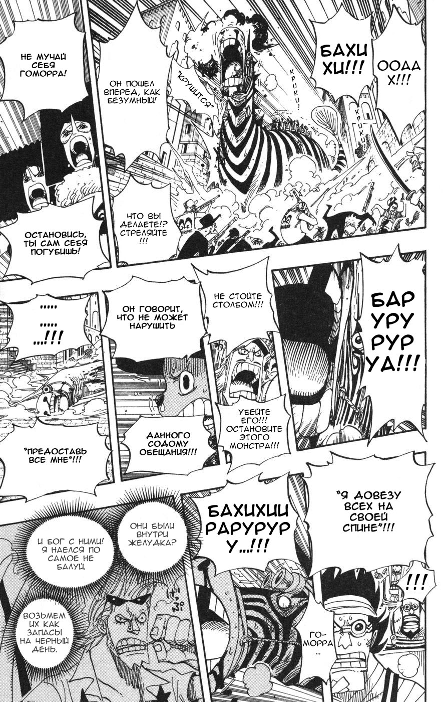 Read Ван-Пис RU Manga Online