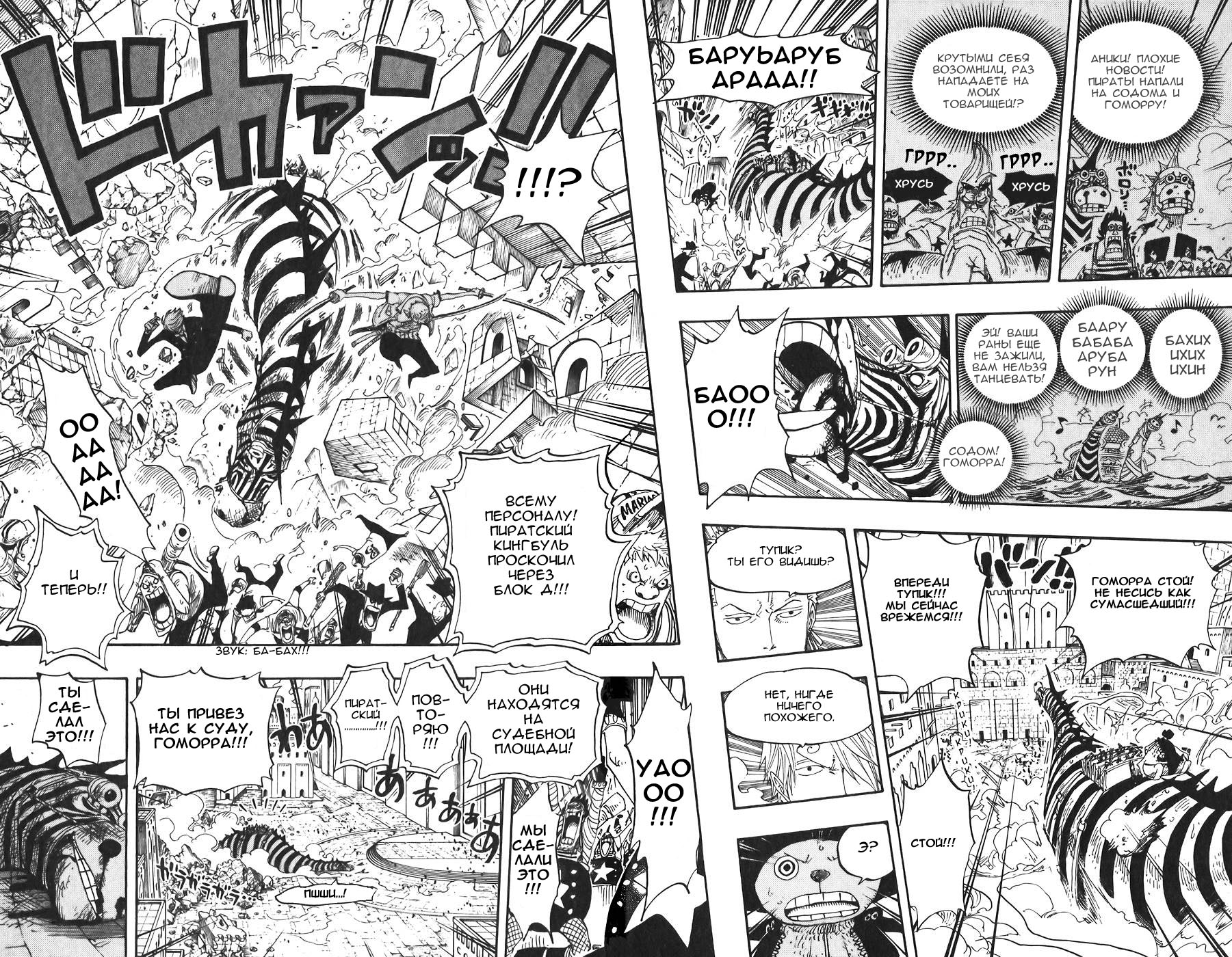Read Ван-Пис RU Manga Online