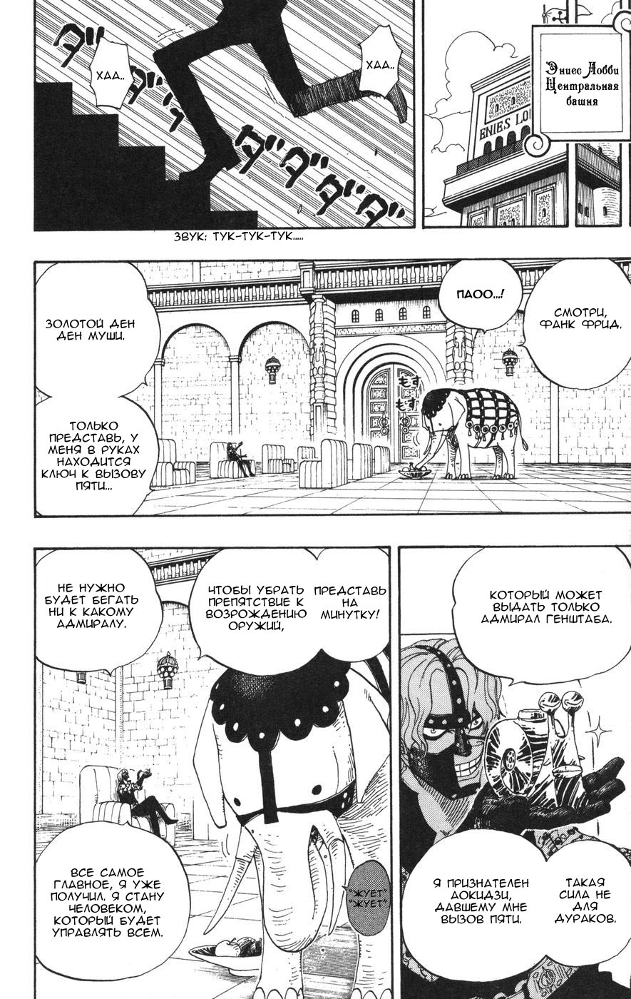 Read Ван-Пис RU Manga Online