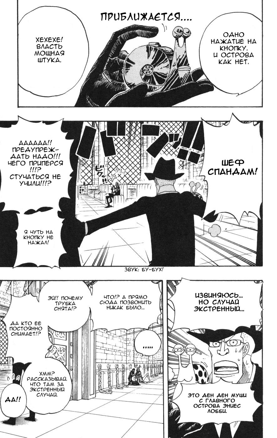 Read Ван-Пис RU Manga Online