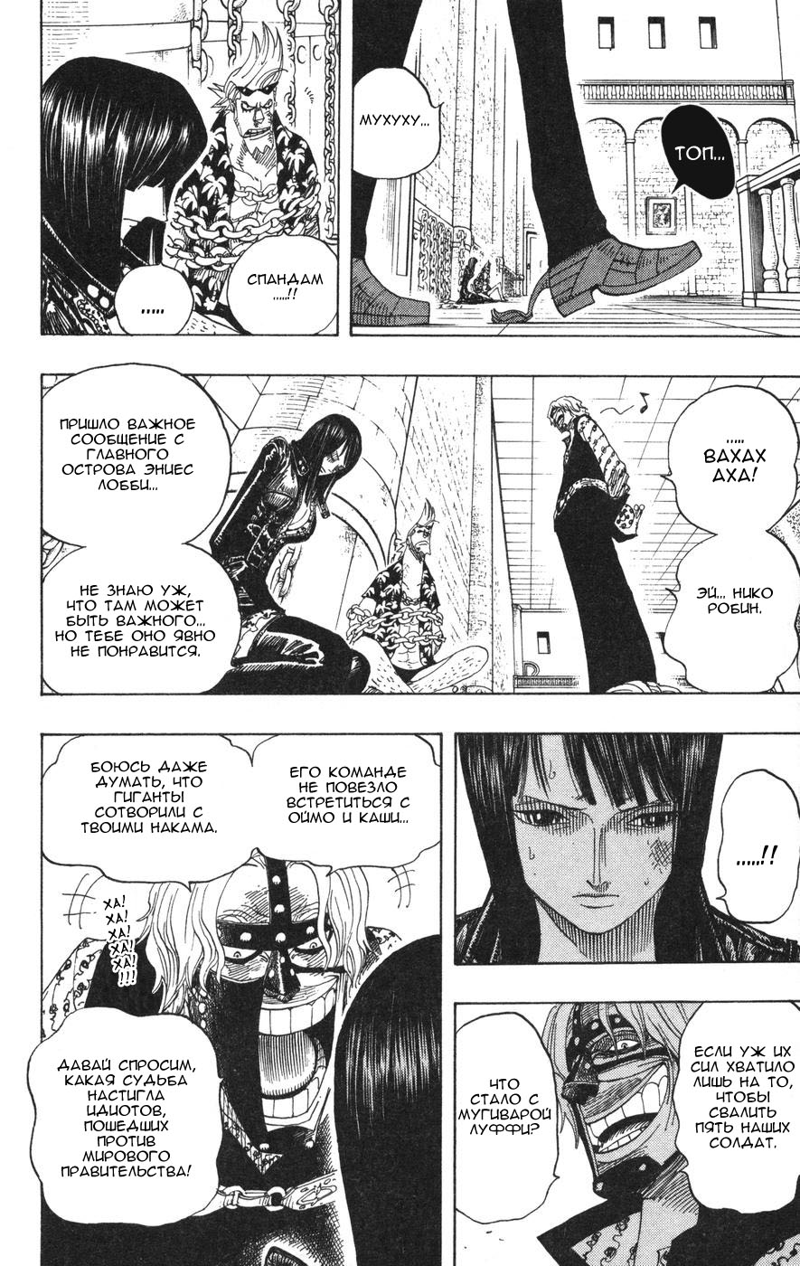 Read Ван-Пис RU Manga Online