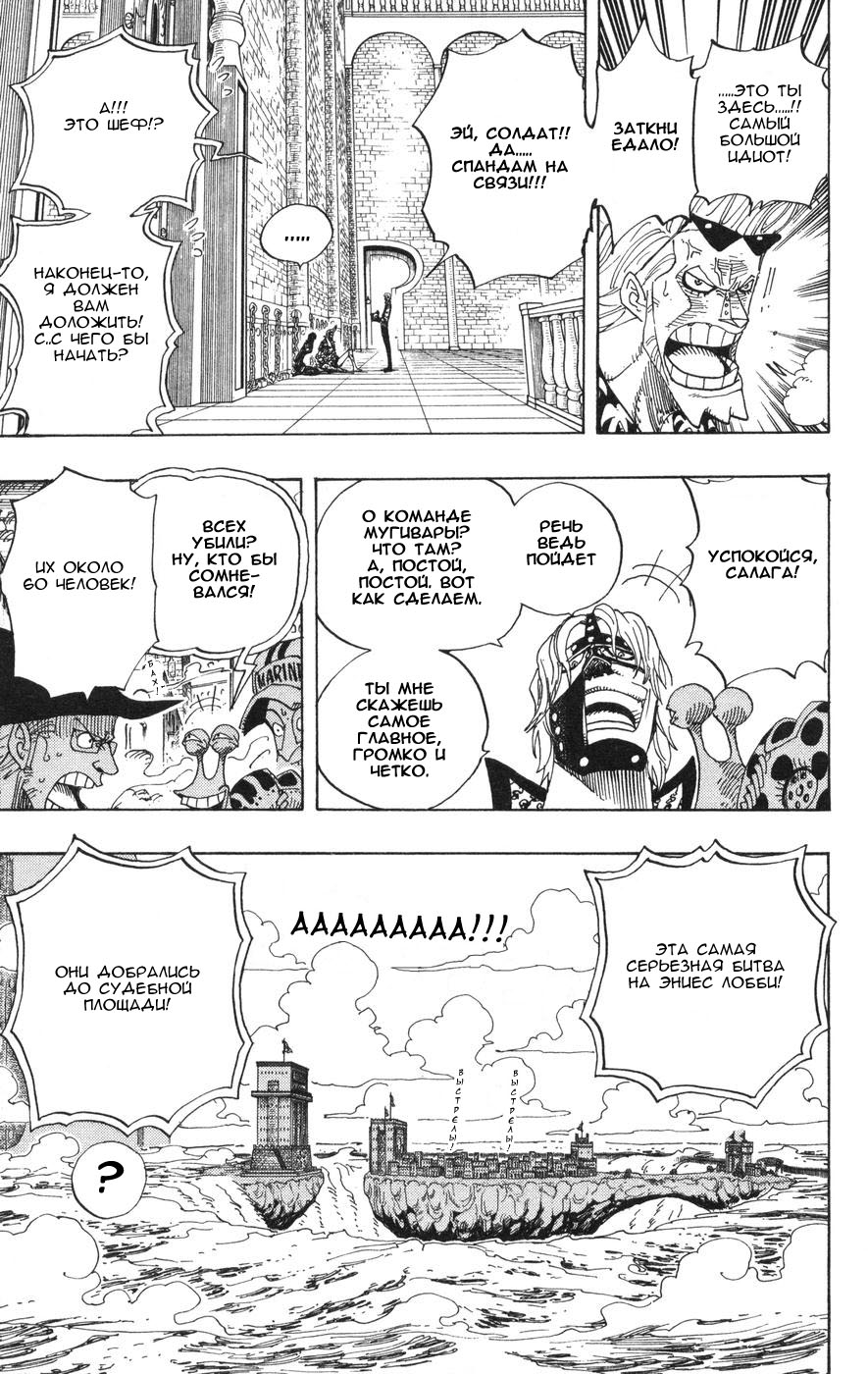 Read Ван-Пис RU Manga Online