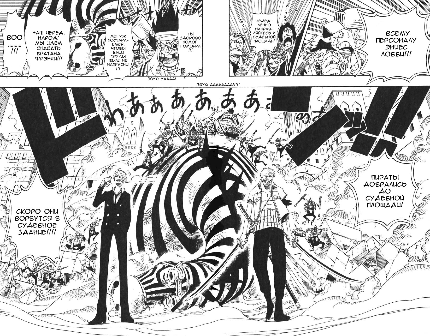 Read Ван-Пис RU Manga Online