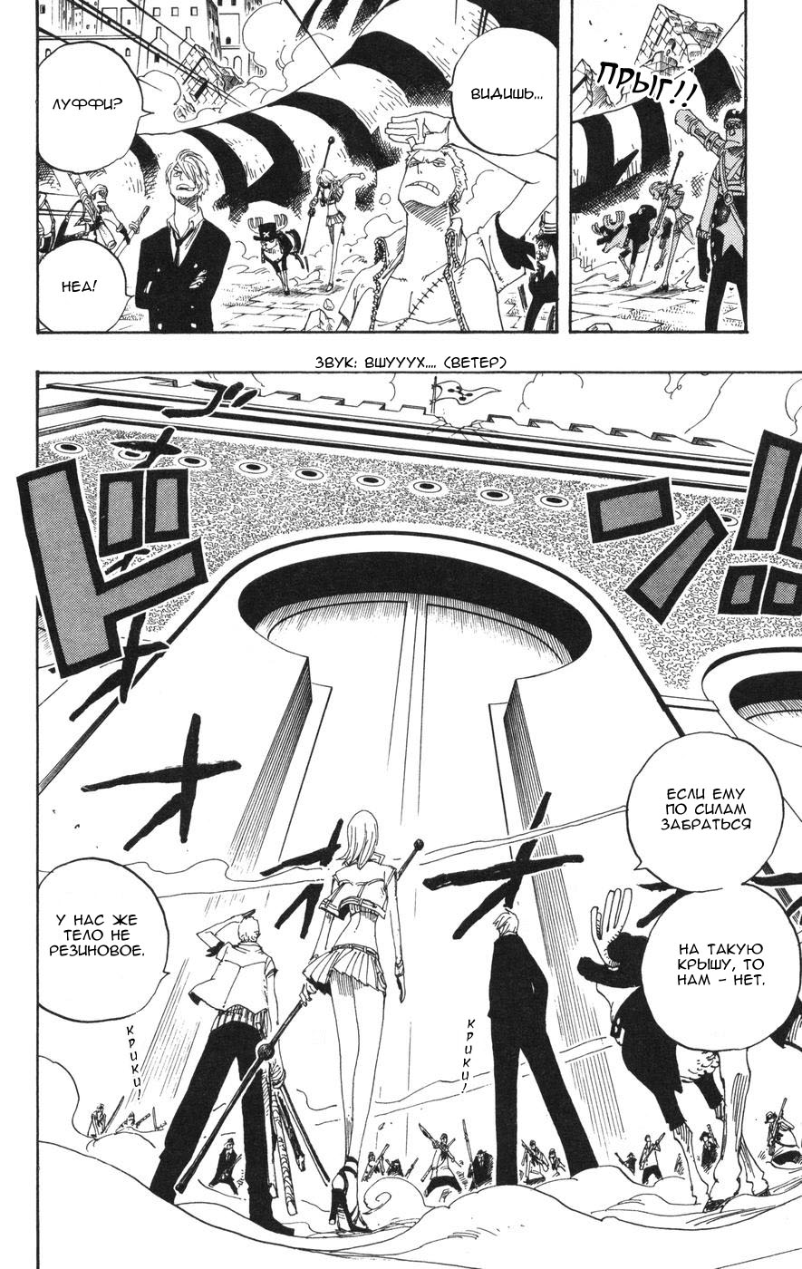 Read Ван-Пис RU Manga Online
