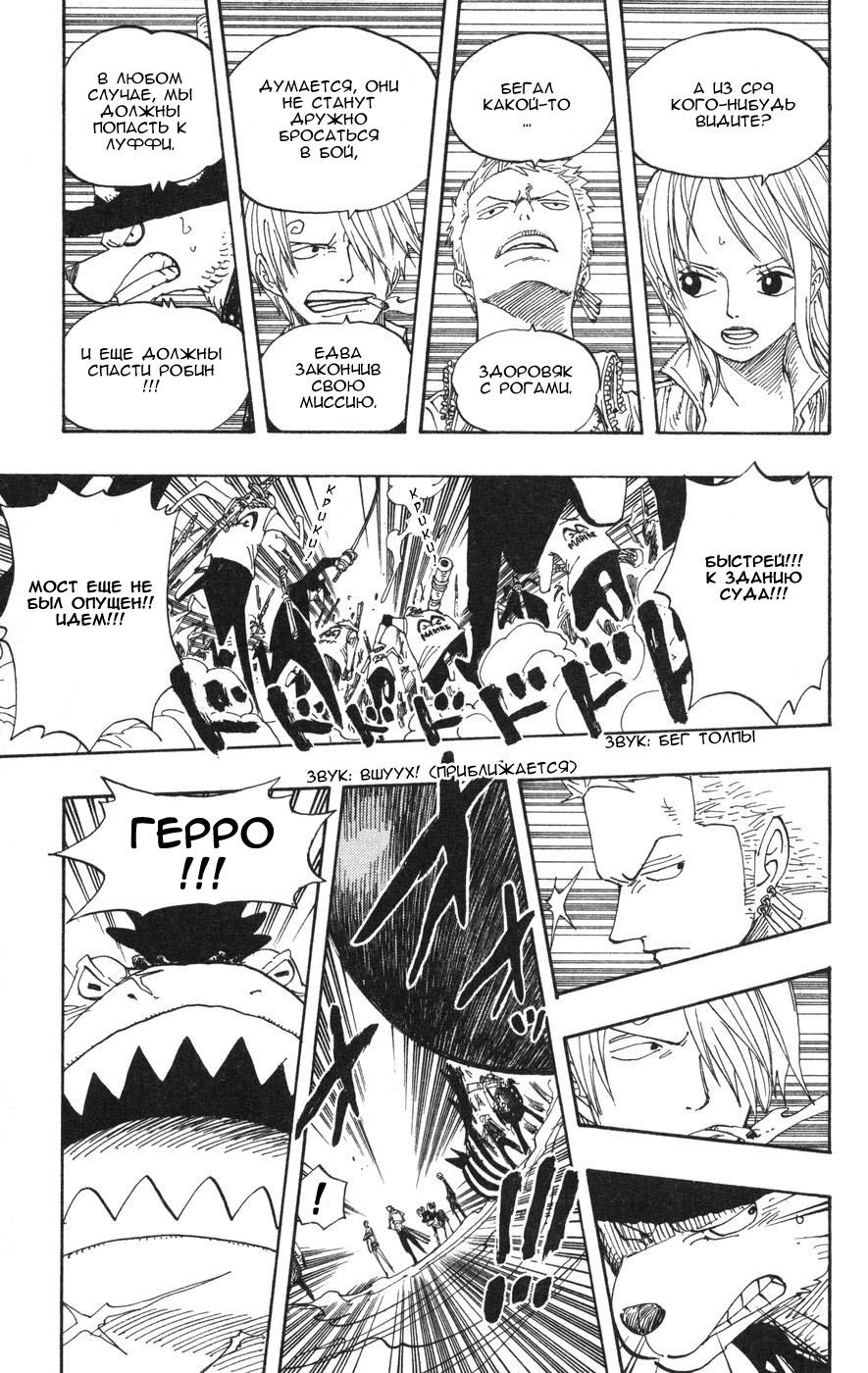 Read Ван-Пис RU Manga Online