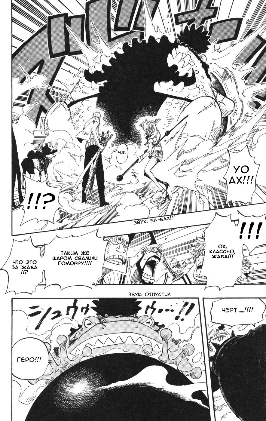 Read Ван-Пис RU Manga Online
