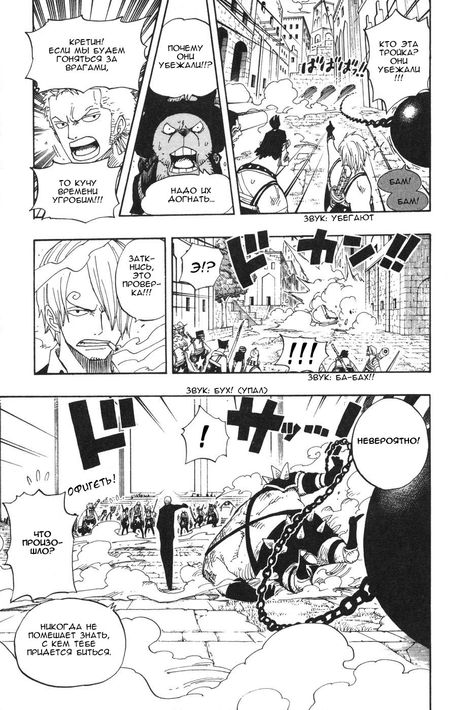 Read Ван-Пис RU Manga Online