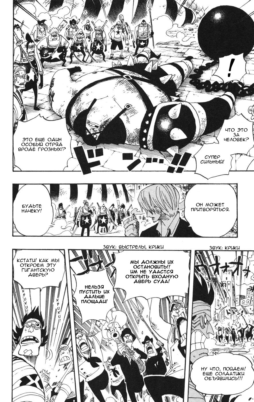Read Ван-Пис RU Manga Online