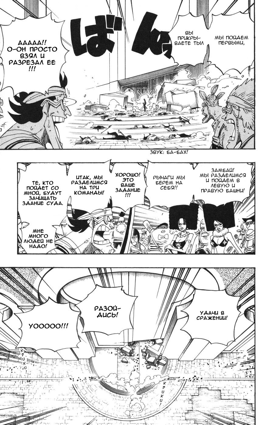 Read Ван-Пис RU Manga Online