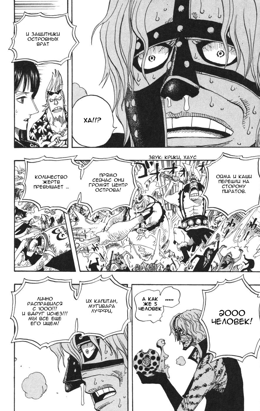 Read Ван-Пис RU Manga Online