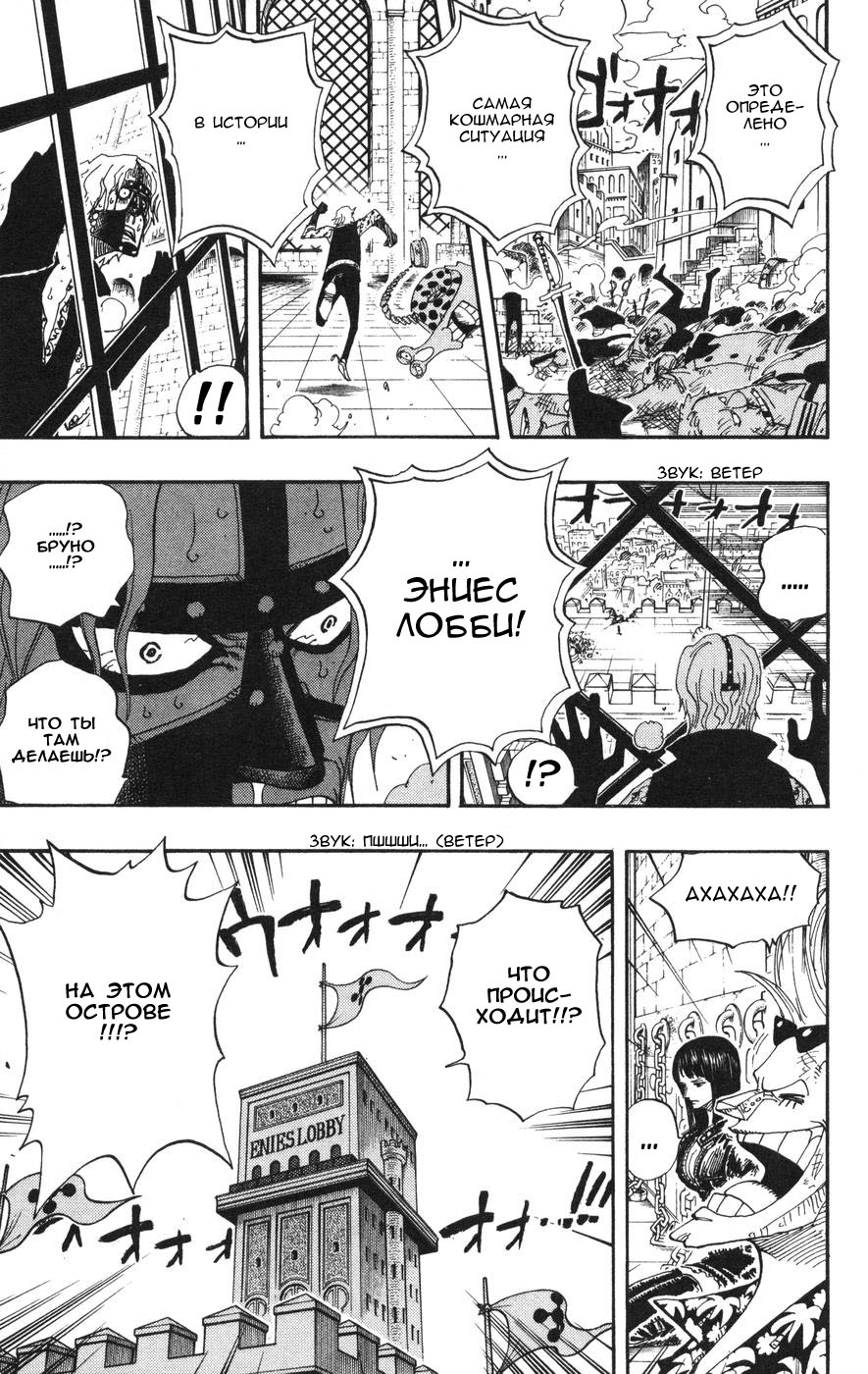 Read Ван-Пис RU Manga Online